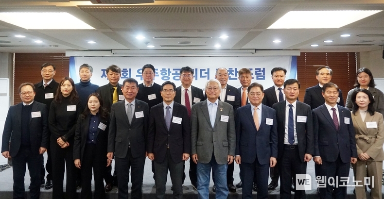 제7회 우주항공 리더 조찬 포럼 단체 사진 / 2024.12.18 (출처: 한국항공우주산업진흥협회)