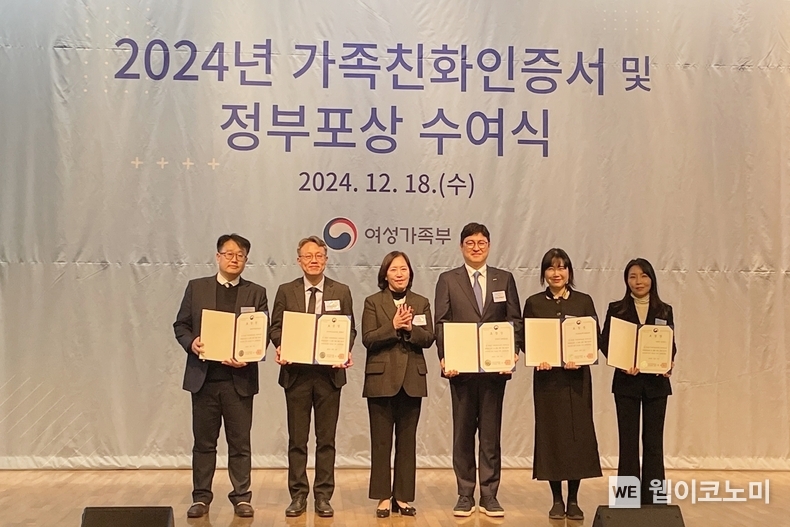 전은홍 CJ제일제당 노사협력팀장(좌측 첫번째), 신영숙 여성가족부 차관(좌측 세번째) 및 수상자들이 18일 대한상공회의소에서 열린 2024년 가족친화 인증 및 정부포상 수여식에서 기념촬영을 하고있다. / 2024.12.19 (출처: CJ제일제당)