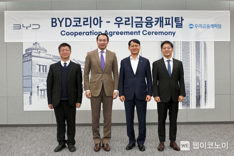 우리금융캐피탈이 지난 11일 우리은행 본점에서 BYD코리아와 전속금융 업무제휴 협약을 체결했다. (왼쪽부터)BYD Korea 딩하이미아오 대표, BYD 아시아태평양 영업사업부 류쉐량 총경리, 우리금융캐피탈 정연기 대표, BYD 승용부문 조인철 대표가 업무협약 체결 뒤 기념촬영을 하고 있다. / 2024.12.19 (출처: 우리금융캐피탈)