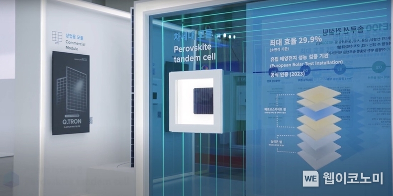 2024년 4월 대구에서 열린 국제그린에너지엑스포 한화큐셀 전시 부스에 한화큐셀이 자체 개발하고 제작한 탠덤 셀이 전시되어 있다 / 2024.12.19 (출처: 한화큐셀)