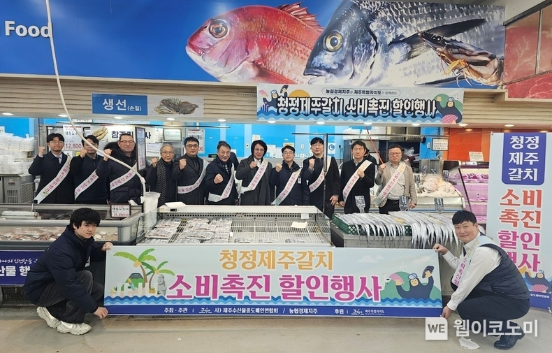 19일 농협 고양유통센터에서 열린 제주 갈치 소비촉진 행사에 관계자들이 참석하여 기념사진을 촬영하였다. (왼쪽 6번째부터 이현종 제주중도매인연합회장, 현기종 제주도의회 의원, 김강욱 농협하나로유통 고양유통센터 지사장, 박재삼 농협경제지주 가공식품국장, 박흥수 농협하나로유통 사업지원부장, 김지홍 농협경제지주 저온식품팀장) / 2024.12.19 (출처: 농협)