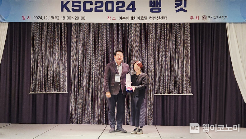 19일(목) KAIST 류석영 교수(전산학부장)가 가헌학술상을 수상했다. / 2024.12.20 (출처: KAIST)