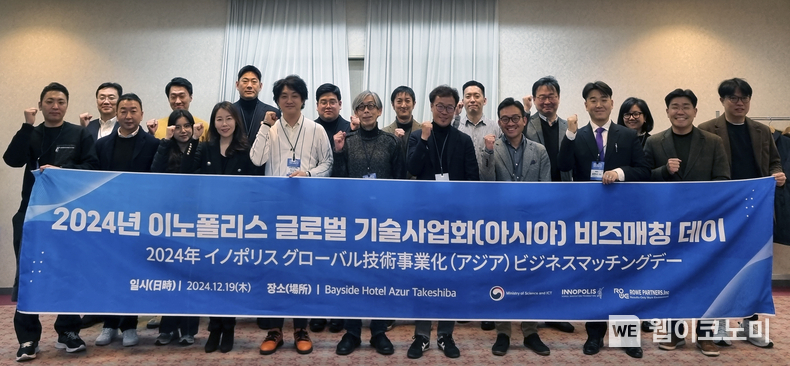 연구개발특구재단, 해외진출 유망특구기업 및 일본 투자 관계자 등 행사 참석자들이 기념촬영을 하고 있다. / 2024.12.20 (출처: 연구개발특구진흥재단)