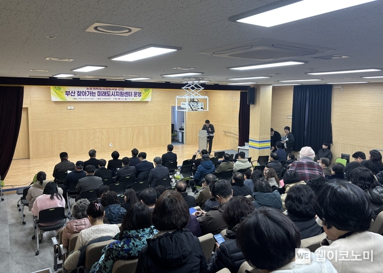 산본신도시 선도지구 주민설명회 사진. / 2024.12.20 (출처: LH)