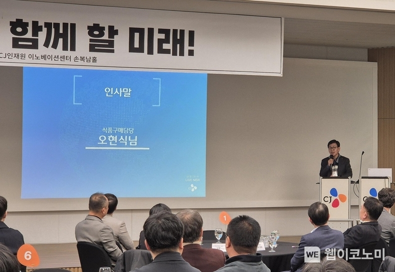 지난 20일 서울 중구 CJ인재원에서 진행된 CJ파트너스클럽 행사에서 오현식 CJ제일제당 식품구매담당이 인사말을 하는 모습 / 2024.12.23 (출처: CJ제일제당)