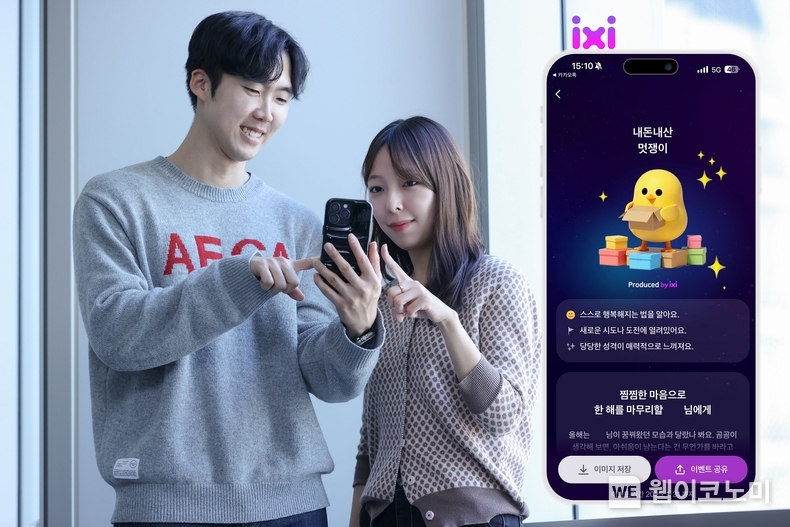 LG유플러스는 모바일 금융 서비스 ‘토스(Toss)’를 운영하는 비바리퍼블리카와 손잡고 ‘익시(ixi)’ 기반의 AI 기술을 활용한 공동 캠페인을 전개한다. 사진은 LG유플러스 직원들이 캠페인을 소개하는 모습. / 2024.12.23 (출처: LG유플러스)