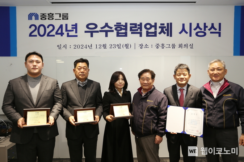 중흥토건 이경호 대표이사(오른쪽 첫 번째)와 중흥건설 백승권 대표이사(오른쪽 세 번째)가 우수협력업체 시상식을 개최하고 기념촬영을 하고 있다. / 2024.12.23 (출처: 중흥그룹)