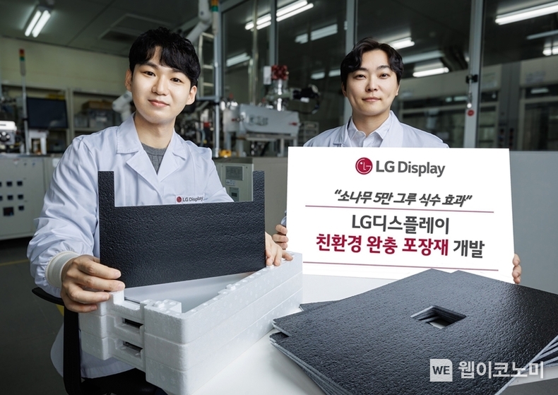 LG디스플레이 직원이 재생 플라스틱 원료 기반 친환경 완충 포장재를 소개하고 있다. / 2024.12.23 (출처: LG디스플레이)