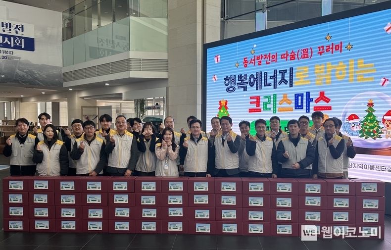동서발전 따숨 꾸러미 '행복에너지로 밝히는 크리스마스 선물꾸러미' 전달식에 참여한 동서발전 임직원들이 단체사진을 촬영하는 모습. / 2024.12.23 (출처: 동서발전)