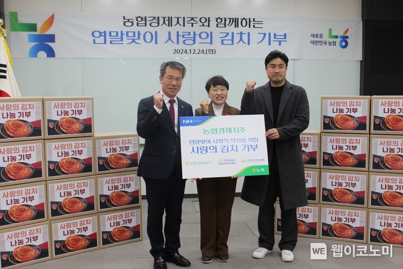  24일 농협경제지주는 서울 중구 농협중앙회 본관에서 북한이탈주민 및 한부모 가정을 위한 사랑의 김치 전달식을 진행했다. (왼쪽부터) 박서홍 농업경제대표이사, 배성희 한국한부모가족복지시설협회장, 이재영 서울서부하나센터장 / 2024.12.24 (출처: 농협경제지주)