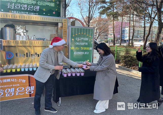 NH농협은행 서울본부 정현범 본부장을 비롯한 직원들이 신규직원에게 커피를 나눠주고 있다. / 2024.12.24 (출처: NH농협은행)