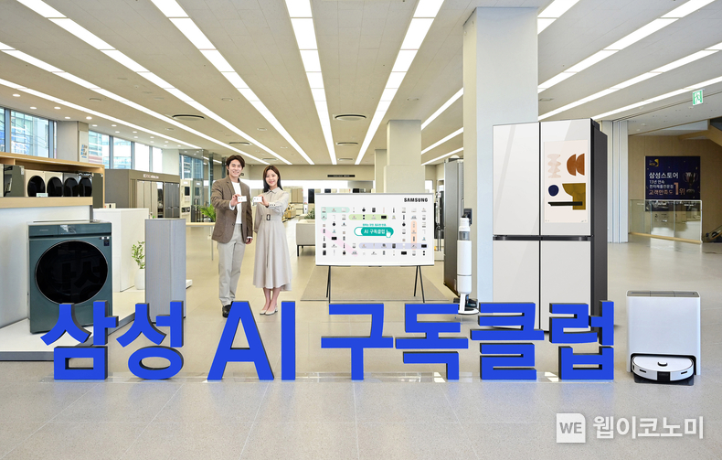삼성전자 모델이 '삼성 AI 구독 클럽'을 소개하고 있다. / 2024.12.26 (출처: 삼성전자)