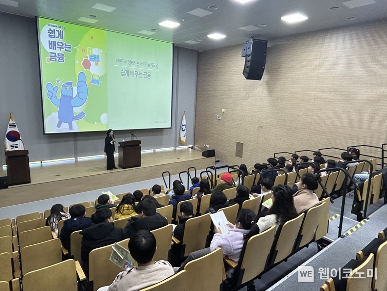 17일 산청군 MG새마을금고역사관에서 열린 어린이 금융교육에 참여한 산청초등학교 학생들. / 2024.12.26 (출처: MG새마을금고중앙회)