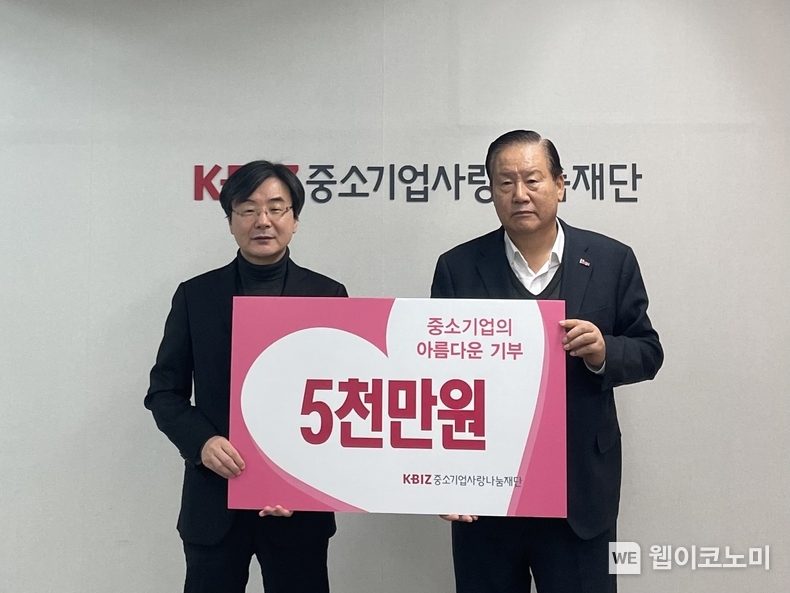 바이오스타그룹, 中企사랑나눔재단에...5천만원 상당 샴푸 1,000세트 기부. / 2024.12.24 (출처: 중소기업사랑나눔재단)