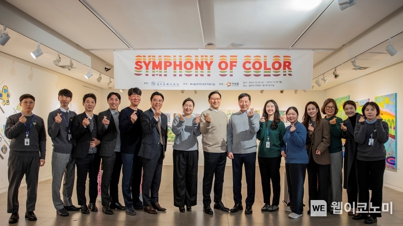 26일 전시회 오픈식에 참석한 아워홈 및 온누리복지재단 주요 관계자 등이 기념촬영을 하고 있다. (오른쪽 일곱 번째부터)이영표 아워홈 경영총괄사장, 송영범 온누리복지재단 대표이사, 이상현 아워홈 TFS사업부장 / 2024.12.27 (출처: 아워홈)