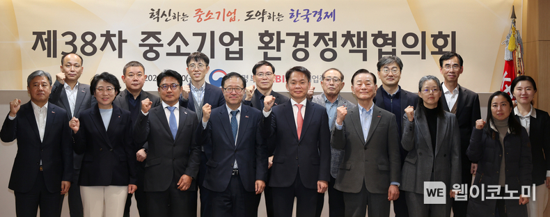 중기중앙회-환경부, 「제38차 중소기업환경정책협의회」 개최. / 2024.12.20 (출처: 중소기업중앙회)