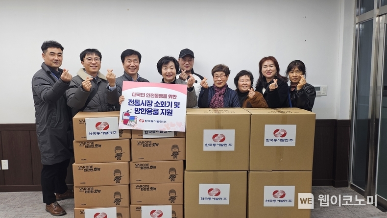 동서발전,동절기 전통시장 안전동행물품 지원 / 2024.12.27 (출처: 한국동서발전)
