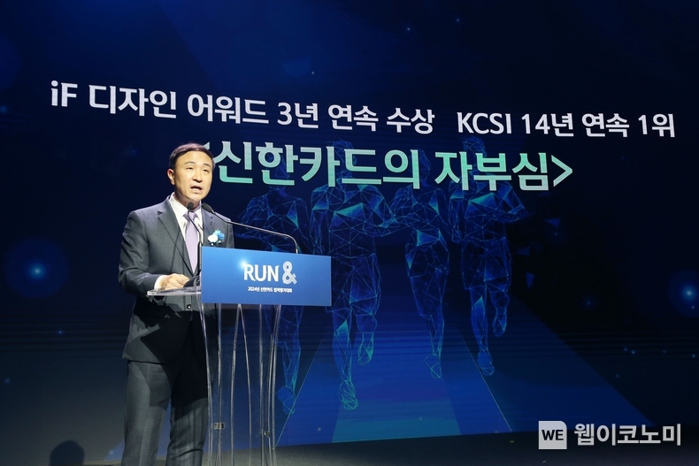 신한카드(사장 문동권)는 ‘2024년 업적평가대회’를 서울 중구 동국대학교 본관 남산홀에서 27일에 개최했다고 29일 밝혔다. 온오프라인을 통해 전 임직원이 참여한 '2024년 업적평가대회'에서 문동권 신한카드 사장이 격려사를 전하고 있다. / 2024..12.29 (출처: 신한카드)