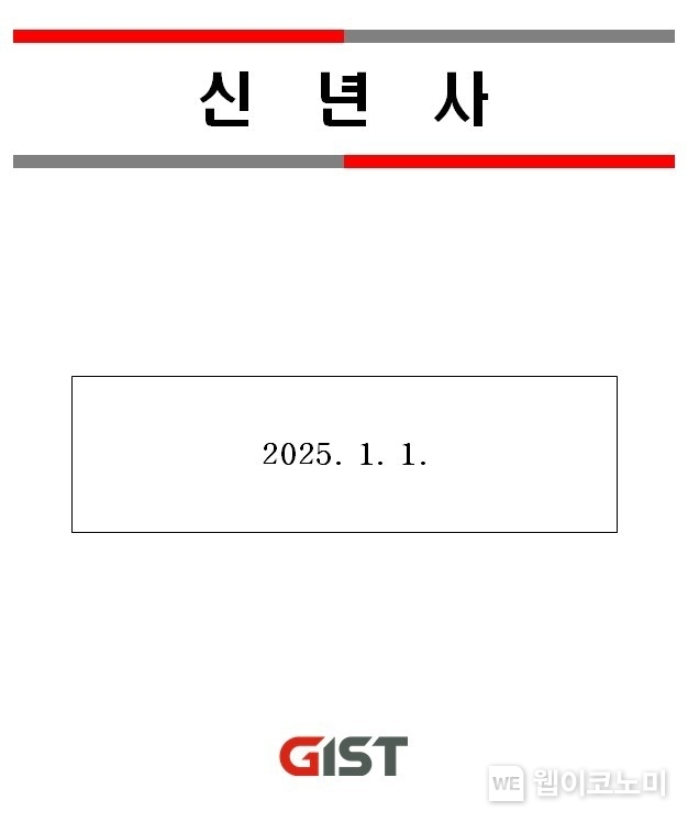 GIST 배포 자료 캡처
