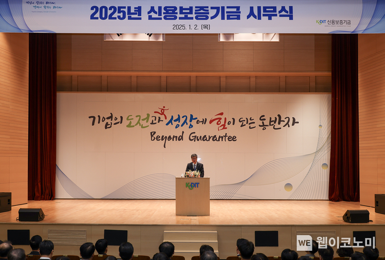2일 신용보증기금이 대구 본점에서 2025년 시무식을 개최했다.(가운데 최원목 신용보증기금 이사장) / 2025.01.02 (출처: 신용보증기금)