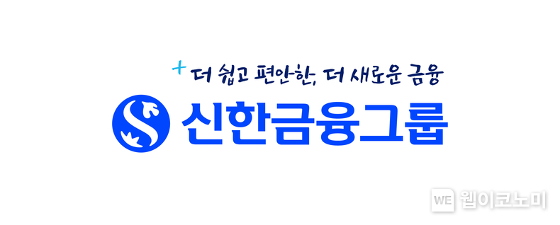 신한금융그룹 로고
