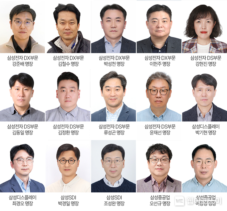 2025 삼성 명장(15명) / 2025.1.6 (출처: 삼성)