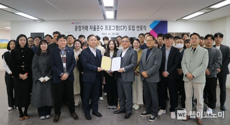 고려저축은행 임직원들이 3일 부산시 중앙대로 본사 사옥에서 공정거래 자율준수 프로그램을 도입을 기념하며 실천 의지를 다지고 있다. / 2025.1.6 (출처: 고려저축은행)