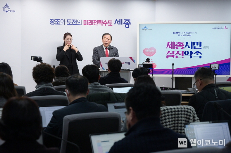 최민호 세종시장이 6일 세종청사에서 올해 주요 업무계획 브리핑을 하고 있다. / 2025.01.06 (출처: 세종시청)