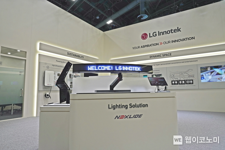 CES 2025 LG이노텍 넥슬라이드 / 2025.01.07 (출처: LG이노텍)