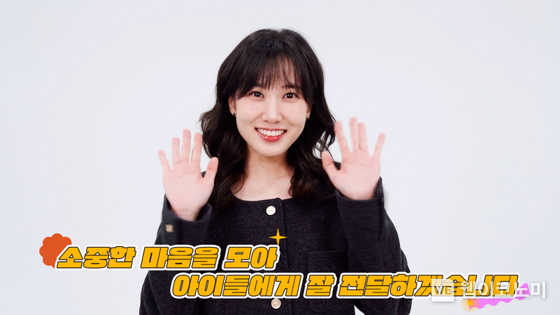`꿍따리샤바라` 가창에 참여한 KB금융그룹 광고 모델 박은빈. / 2025.1.7 (출처: KB금융그룹)
