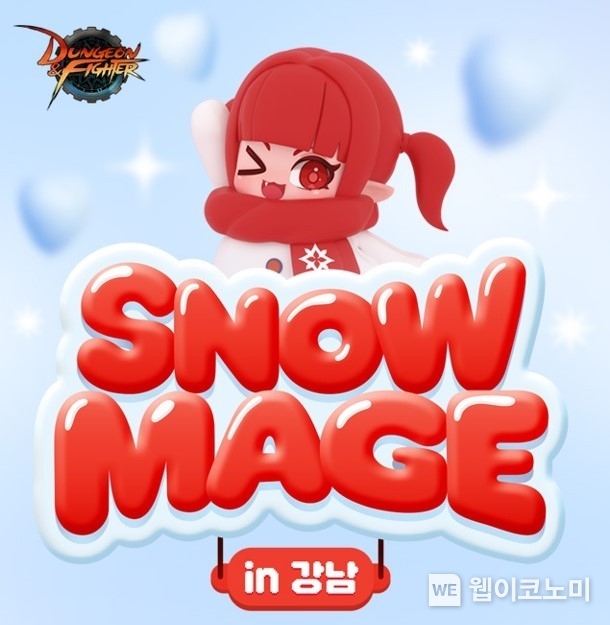 넥슨, ‘던전앤파이터’ 팝업 행사 ‘SNOWMAGE in 강남’ 17일 오픈. / 2025.1.7 (출처: 넥슨)