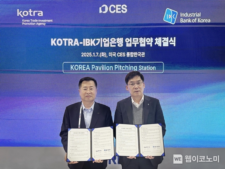 사진은 지난 7일(현지시간) 미국 라스베이거스 CES 통합한국관에서 열린 업무협약식에서 김형일 IBK기업은행 전무이사(오른쪽)와 강경성 KOTRA 사장(왼쪽)이 기념촬영을 하고 있는 모습. / 2025.1.8 (출처: IBK기업은행)