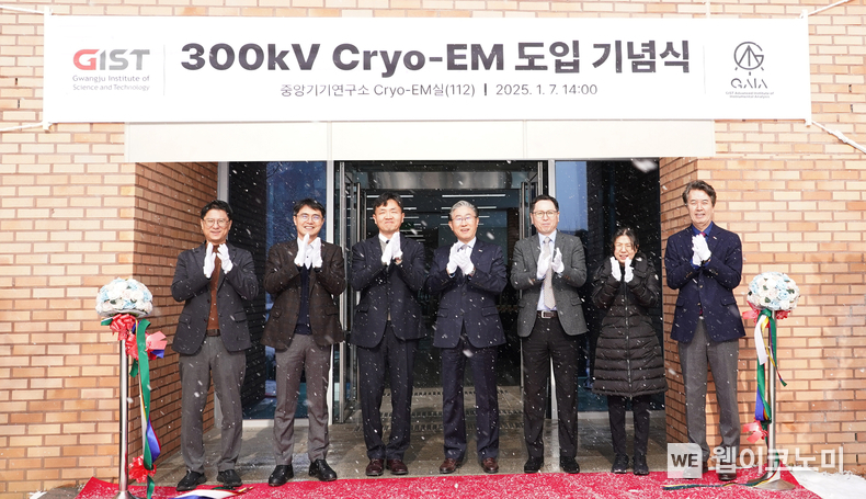 300kV Cryo-EM 도입 기념식 단체사진 / 2025.01.08 (출처: GIST)