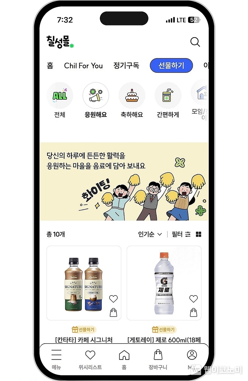 자사몰 편의성 높이고, 소비자 참여형 콘텐츠 늘린다... 롯데칠성음료, 공식 온라인몰 ‘칠성몰’ 새 단장 / 2025.01.09 (출처: 롯데칠성음료)