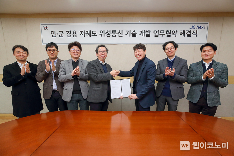 (맨 왼쪽에서 4번째부터)이종식 KT미래네트워크연구소장, 김도경 LIG넥스원 C4I연구소장 / 2025.01.09 (출처: KT)