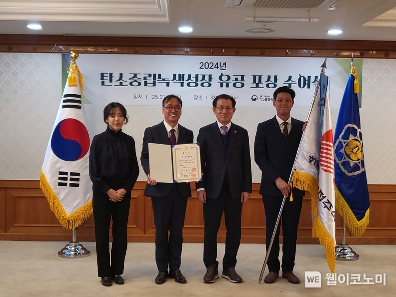 동서발전, 탄소중립 녹색성장 유공 국무총리 표창 수상 / 2025.01.09 (출처: 한국동서발전)