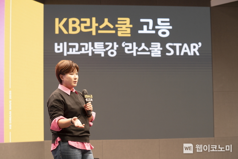 KB국민은행, 박세리 감독과 함께하는 KB라스쿨 특강 실시 / 2025.01.10 (출처: KB국민은행)