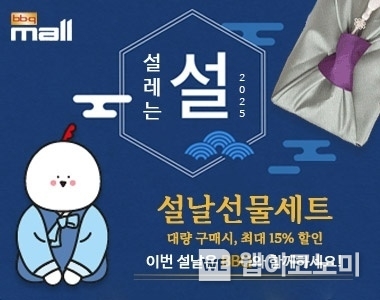 BBQ가 실속과 간편함을 챙긴 ‘BBQ 설 선물세트’를 출시했다. / 2025.1.10 (출처: BBQ)