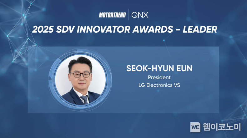 2025 SDV 이노베이터 어워즈 '리더' 부문에 수상한 LG전자 VS사업본부장 은석현 부사장. / 2025.1.10 (출처: LG전자)