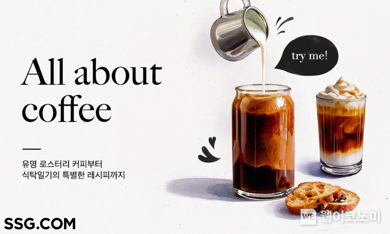 SSG닷컴 All about 커피 행사 배너. / 2025.1.10 (출처: SSG닷컴)