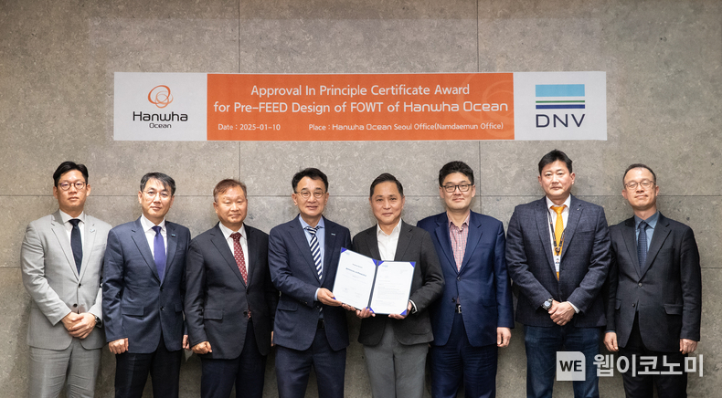 한화오션 제품전략기술원장 손영창 부사장(왼쪽에서 다섯 번째), DNV 신성호 부사장(왼쪽에서 네 번째) 등 양사 관계자가 개념 승인 수여식을 마친 뒤 기념 촬영을 하고 있다. / 2025.01.12 (출처: 한화오션)