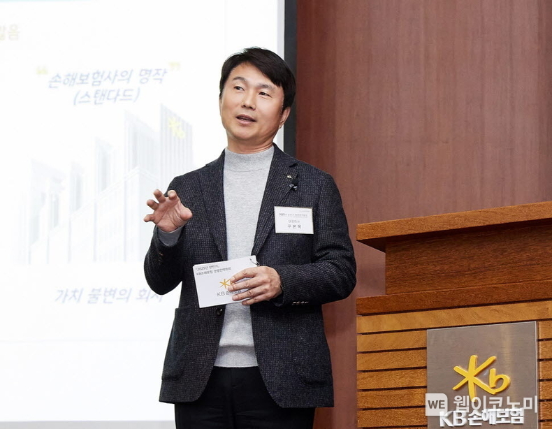 KB손해보험_2025년 상반기 경영전략회의 개최 / 2025.01.13 (출처: KB손해보험)