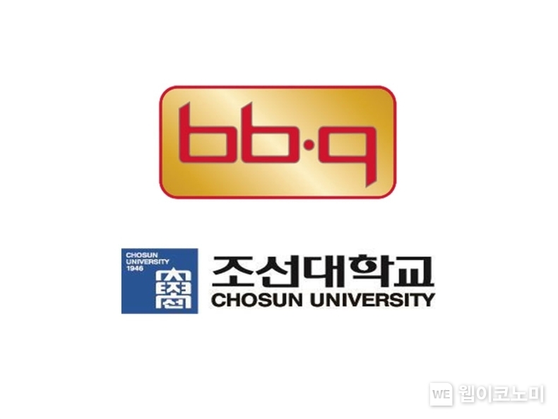 BBQ가 글로벌 인재 육성을 위해 조선대학교와 손을 잡았다 / 2025.01.13 (출처: BBQ)