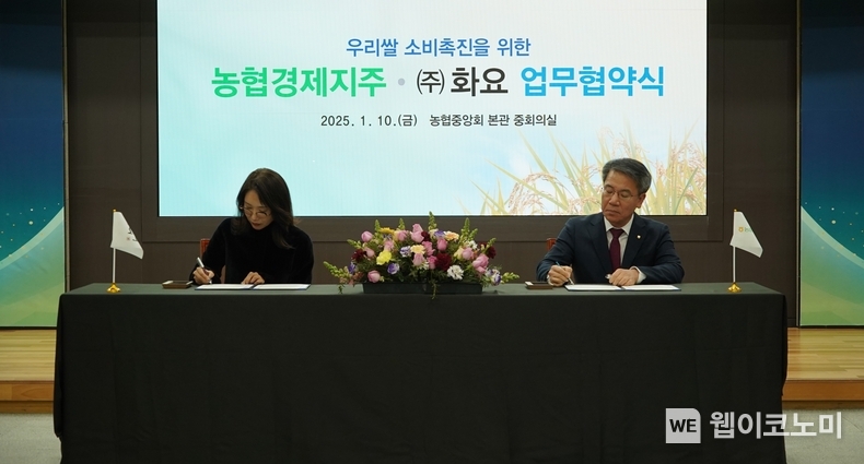 10일 농협중앙회 본관에서 박서홍 농협경제지주 농업경제대표이사(사진 오른쪽) 와 조희경 화요 대표이사(사진 왼쪽)가 우리쌀 소비촉진을 위한 농협경제지주-화요 프리미엄 소주 공동개발 MOU체결을 하고 있다. / 2025.01.13 (출처: 농협경제지주)