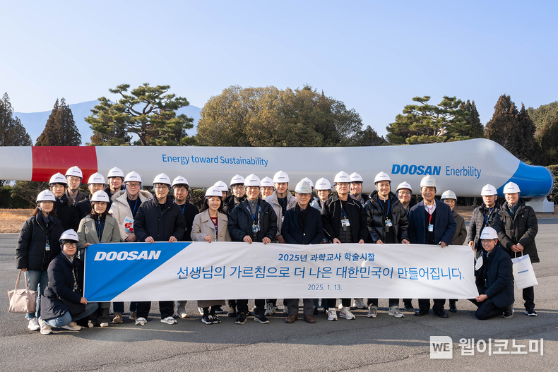 두산연강재단 박용현 이사장(일어서있는 앞줄 오른쪽 네 번째)과 과학교사 학술시찰단이 13일, 경남 창원 두산에너빌리티 본사에서 기념사진을 촬영하고 있다. / 2025.01.14 (출처: 두산연강재단) 