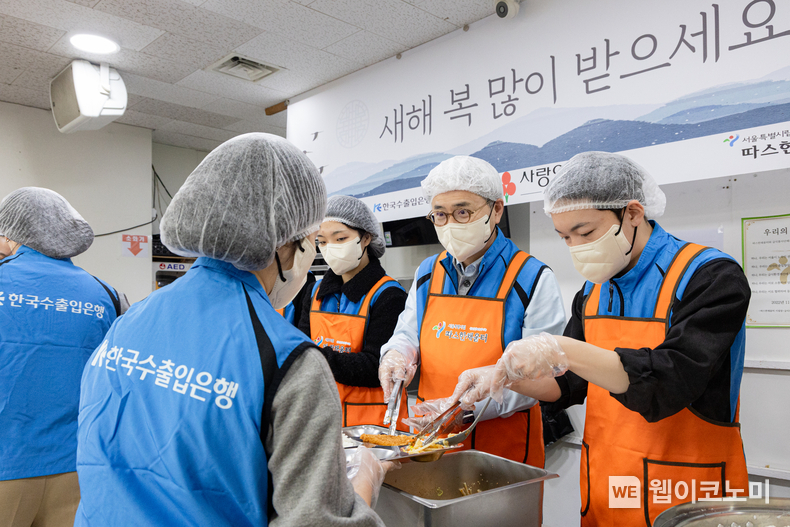 수출입銀, 설 맞아 전국 18개 사회복지시설에 총 1억8천만원 기부 / 2025.01.14 (출처: 한국수출입은행)
