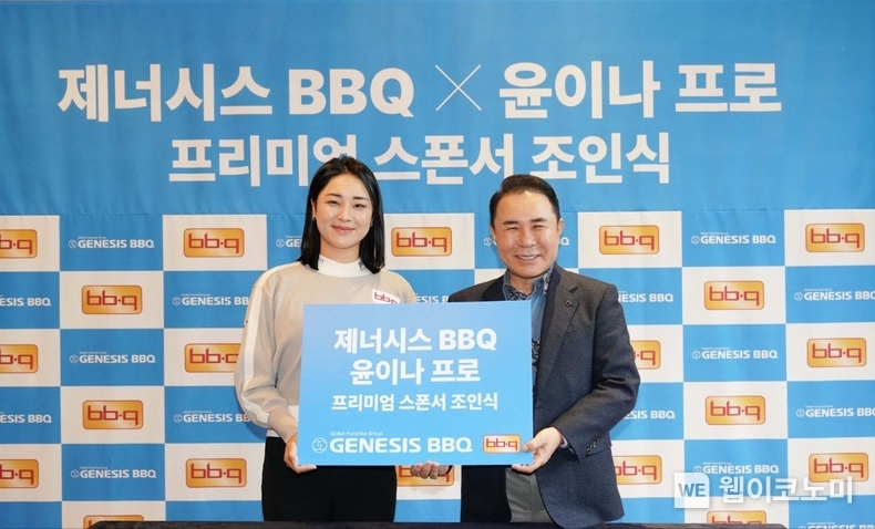 제너시스BBQ 그룹은 13일 윤이나 프로골퍼와 후원 협약식을 개최했다. 사진은 윤홍근 제너시스BBQ 그룹 회장(오른쪽)과 상의에 BBQ 로고를 단 윤이나 프로(왼쪽) 모습. / 2025.01.14 (출처: 제너시스BBQ)