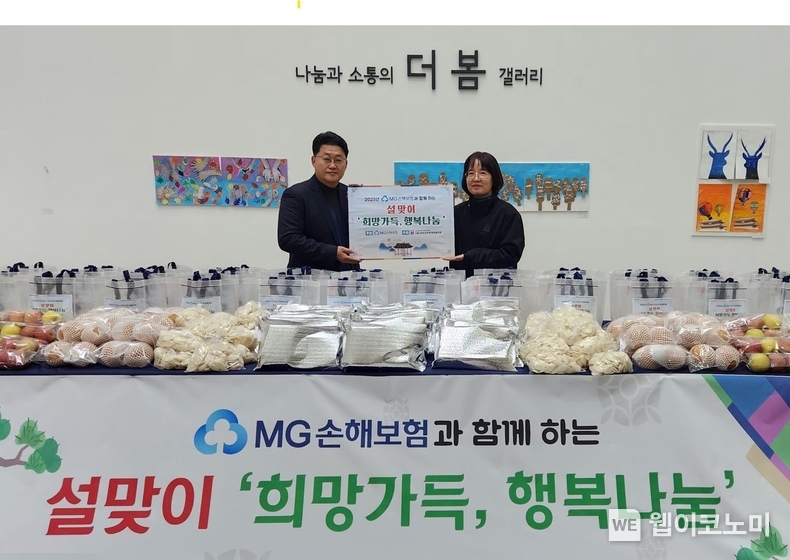 기부식에 참석한 (우)신연화 관장, (좌)백주현 MG손보 사회공헌담당 부장의 모습. / 2025.1.15 (출처: MG손해보험)