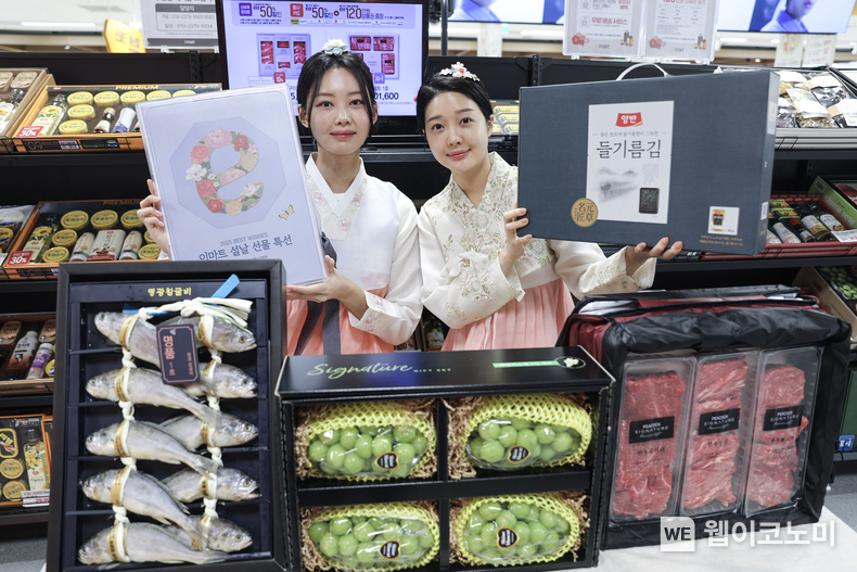 1월 15일 수요일 오전 이마트 용산점에서 모델들이 ‘이마트 설 선물세트 본 판매’ 상품들을 소개하고 있다. 이마트는 1월 16일(목)부터 1월 29일(수)까지 2주간 설 선물세트 본 판매에 돌입한다. 이마트가 지난 금요일까지 집계한 사전예약 기간 매출에 따르면 조미료, 조미김 세트 등을 포함한 5만원 미만 가성비 세트에 대한 고객의 선호도가 두드러졌다. 이에 이마트는 가성비 높은 실속세트 판매에 집중할 계획이다. 대표적으로 ‘샤인머스캣 3입/4입’ 상품을 작년 설 대비 20% 이상 저렴한 가격에 구매할 수 있다. / 2025.01.15 (출처: 이마트)