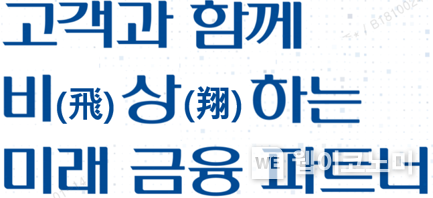 NH농협캐피탈 2025년 新비전 선포...「고객과 함께 비상하는 미래금융 파트너」 / 2025.1.15 (출처: NH농협캐피탈)